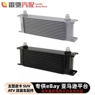 Hot Sale Car Modified Oil Radiator AN10 British Style 13-Layer Oil Cooler Oil Cooler