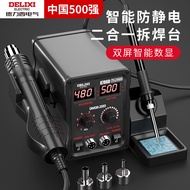 R READY STOCK Delisi Hot Air Desoldering Station 2 in 1 858D Lead-Free Electric Soldering Iron Mobil