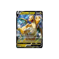 Pokemon Trading Card Game TCG: Dragonite V 049/071 RR (Japanese Version)