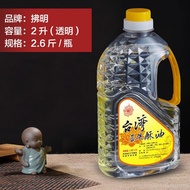 Paraffin Oil Whole  of Buddha Lamp Oil Butter Liquid Buddha Worship Environmental Protection e-Free 