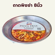Aluminum Pizza Pan 8inch Shallow Bottom