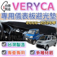 [T.C Car Supplies] Mitsubishi VERYCA New Old Lingli A180 A190 A210 Taiwan-Made Dedicated Dashboard L