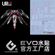 RG Wing Zero Gundam 零式飛翼 EVO 水貼 RG-43