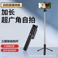 1.1M Bluetooth Multifunctional Selfie Stick 360 Degree Photograph Bluetooth Selfie Stick Mobile Phon