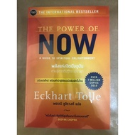 Book: The Power of Now : A Guide to Spiritual Enlightenment