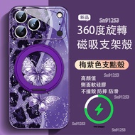 Dieying Twisted Branches Traceable Rotatable Bracket Magnetic Phone Case Apple 17promax Phone Case i