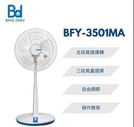 BD 冰點 14吋AC機械式風扇電風扇BFY-3501MA  台灣製造