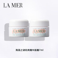 海蓝之谜（LA MER）经典面霜7ml*2 中小样，介意慎拍  补水保湿滋润面霜护肤品