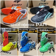 PAN-PF14PB รองเท้ากีฬา-รองเท้าฟุตซอล  (39-45) ใหม่ล่าสุด 2024