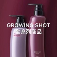 POLA GROWING SHOT 全系列商品 洗髮精 潤髮乳 健髮露BK 能量健髮