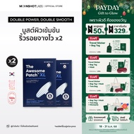 [2 Packs] The Awesome Patch XL – แผ่นไมโครนีดเดิล 3800 เข็ม |By Moonshot Labs (Moonshot Skincare)สำห