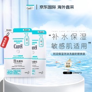 珂润（Curel）润浸保湿洁颜泡沫130ml*2补充装 氨基酸洗面奶敏感肌温和男女洁面