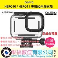 Lok Fu Digital [GoPro] HERO10/HERO11 Dedicated 60m Diving Case ADDIV-001 Zhengcheng