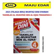 2023 [TELAGA BIRU] MUMTAZ DINI SYARIAH TAKMILAH AL-MUKHTAR MIN AL-IQNA TINGKATAN 4 SIRI HURAIAN LENG