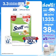 สก๊อตต์ เอ็กซ์ตร้า กระดาษชำระ หนา 2ชั้น ความยาวสองเท่า ขนาด 12 ม้วน Scott Extra Double Roll2PLY 12Ro