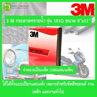 3M กระดาษทรายน้ำ (จำหน่าย 100แผ่น/แพ็ค) สำหรับ ขัดเหล็ก ขัดสีรถยนต์ ใช้ในงานทั่วไป เบอร์ 80/100/120/