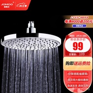 VJFX People love itJOMOO（JOMOO） Shower Shower Head Shower Head Shower Shower Bathroom Large Shower Top NozzleQuality goo