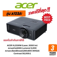 โปรเจคเตอร์ ACER X1228i (4500 lm / XGA / Wireless) projector ราคาดีที่สุด ของแท้ประกันศูนย์ พร้อมส่ง