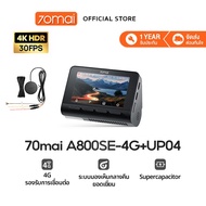 [2026 NEW] 70mai A800SE-4G กล้องติดรถยนต์ 4K UHD รุ่นใหม่อัปเกรด หน้าหลัง 4G WiFi GPS ADAS 24ชั่วโมง