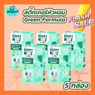 [5 กล่อง] Happy Noz Green Formula สติ๊กเกอร์หัวหอม สูตรหอมเขียว [6 ชิ้น/กล่อง]