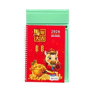 [Bamboo Stationery] Company Golden Eagle Brand Huawei 2026 (115) 32K Colorful Desk Calendar Year Of 