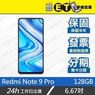 ET手機倉庫【9成新 小米 紅米Redmi Note 9 Pro 6+128G】M2003J6B2G（盒裝 現貨）附發票