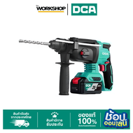 DCA สว่านโรตารี่ ไร้สาย 20V ADZC04-24(DM) ชุดเช็ตพร้อมแบต 5.0Ah