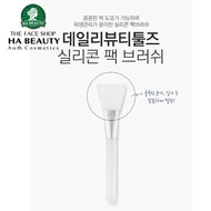 Cọ đắp mặt nạ Hàn Quốc THE FACE SHOP Daily Beauty Tools Silicone Facial Mask Brush