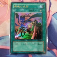 YUGIOH GB7-B01 spell of Pain (UR)