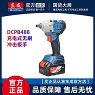 488E Brushless High Torque Electric Wrench Lithium Battery Dongcheng Electric Impact Air Gun Auto Re