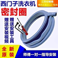 For Siemens Bosch Drum Washing Machine Seal Ring Rubber Ring Door Seal Elastic Band Accessories Iq30