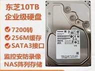 現貨！Toshiba東芝10T企業級10TB監控安防NAS存儲7200轉垂直臺式機MG06ACA  露天拍賣  露天