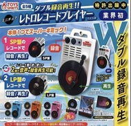TOYS SPIRITS 迷你復古錄音機扭蛋