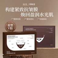 Today's New Product/Han Jilian WG Coffee D Concentrating Firming Elastic Mask Mask Moisturizing Firm