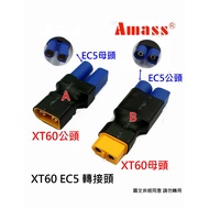 *** GT Model ** AMASS EC5 To XT60 XT60 EC5 Adapter XT60 EC5 EC5 XT60