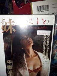 中森明菜親妹 寫真 DVD  日本原裝正版  中森明穗