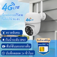 RAYTONE กล้องวงจรปิด JS-P168 4K AI ระบบสนทนา รองรับซิม4G ความละเอียดสูง 4K รองรับระบบmotion detectio