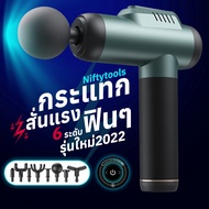 Electric Muscle Massage Gun 6 Levels Plus 8 Heads