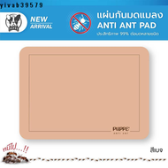 แผ่นรองกันมด Pawblic รุ่น PUPPE แผ่นกันมดเพิ่มสารสกัดจากตระกูลดอกเก๊กฮวย แผ่นรองกันมดใช้วางของได้หลา