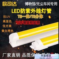 【優選】T8防紫外線黃光led燈管抗UV防曝光無塵車間檔案室黃色日光燈管