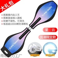 Four-Wheel Drive Youth Vitality Scooter Adult 2 Factory Store Flashing Wheel Skateboard Two-Wheel Ch