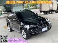 BMW E70 X5 3.0si 總代理 不惜成本重金整備保養完成 安卓機 全景 認證車 原鈑件 里程保證 新車328萬