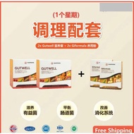 Authentic 100% NuSpring GutWell 养肠护胃营养代餐 + GIformula 养胃粉缓解【肠胃不适】