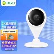 360 监控智能摄像头家用支持智能手机远程小水滴2K超高清夜视无线网络WiFi家庭监控器家用 小水滴2K 赠上墙包+免钉胶水+5米线 1月半年云存套餐
