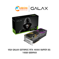 VGA การ์ดจอ GALAX GEFORCE RTX 4080 SUPER SG 16GB GDDR6X ประกันศูนย์ 3 ปี
