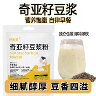 Chia Seed Soy Milk Nutrition Bag Quality 0 Sugar 0 Calories Raw Material Convenient Brewing Full Bel