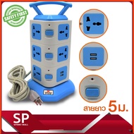 ปลั๊กไฟทรงคอนโด Tower 3 ชั้น เต้าเสียบ 11 จุด 2 USB พร้อม Circuit Breaker สายไฟยาว 5 เมตร Power bar 