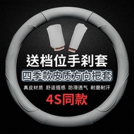 Suitable for Master Steering Wheel Cover MG6/MG Pilot HS Master 5 Sharp ZS Sharp Xing 3SW Four Seaso