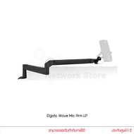 Elgato Wave Mic Boom Arm, Elgato Wave Mic Arm LP