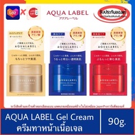 🇯🇵ของแท้100%>>Shiseido Aqua Label special gel cream ครีมเจลทาหน้า อะควาลาเบล 90กรัม aqualabel sleepi